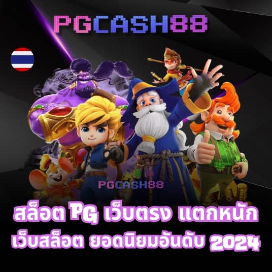 ผลบอลสด7m888 ราคา ล่าสุด